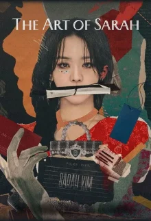 The Art of Sarah poster